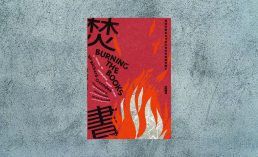 好書指南 |《焚書：遭到攻擊與在烈焰中倖存的知識受難史》
