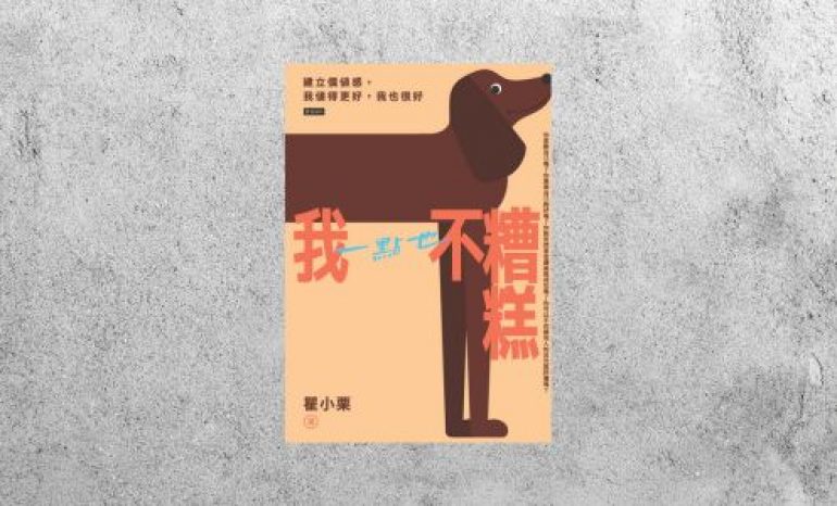 華藝導讀 |《這樣開一人外送餐廳，成為活下來的那5%》