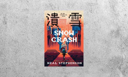 好書指南 |《潰雪》