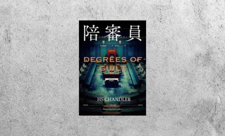 好書指南 |《陪審員》