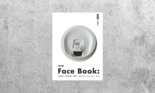 好書指南 |《臉的書 Face Book》