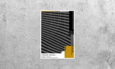 好書指南 |《情非得體》