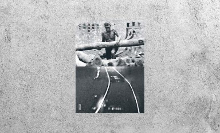 好書指南 |《炭空：追尋記憶深處的煤鄉》