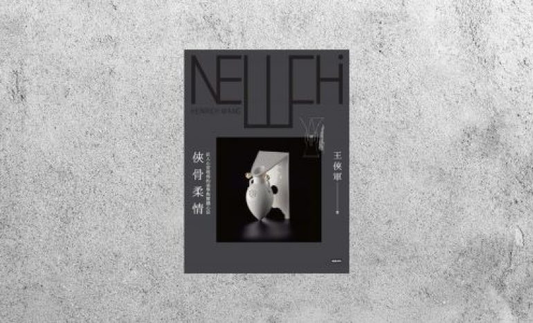 華藝導讀 |《俠骨柔情》