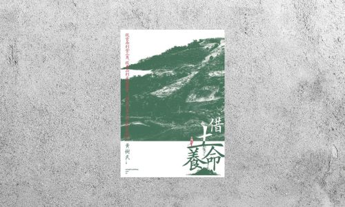 好書指南 |《零下六十八度》