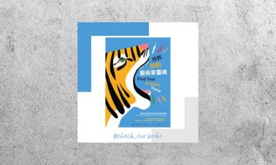 華藝導讀 |《找到你的藝術家靈魂》