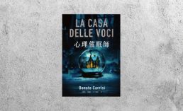 好書指南 |《心理催眠師》