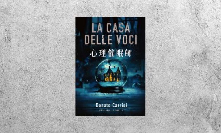 好書指南 |《心理催眠師》