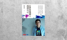 好書指南 |《停下來的書店》