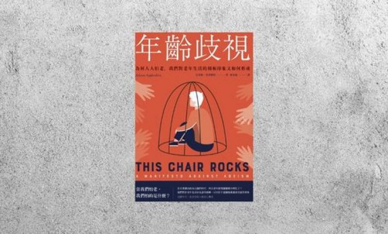 好書指南 |《禍駭：網路犯罪世界的第一手紀實》